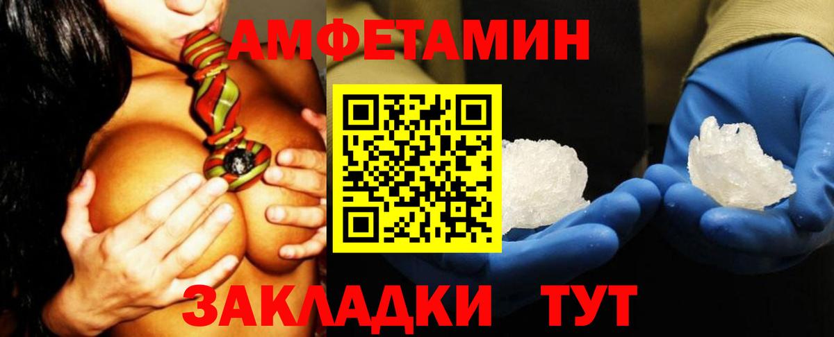 Amphetamine Premium Вышний Волочёк