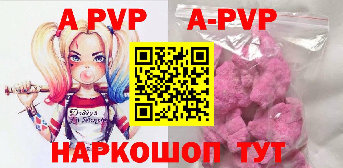 APVP VHQ  Вход с VPN  Alpha-PVP Соль  Вышний Волочёк  Alfa_PVP  купить закладку  Альфа ПВП СК КРИС 