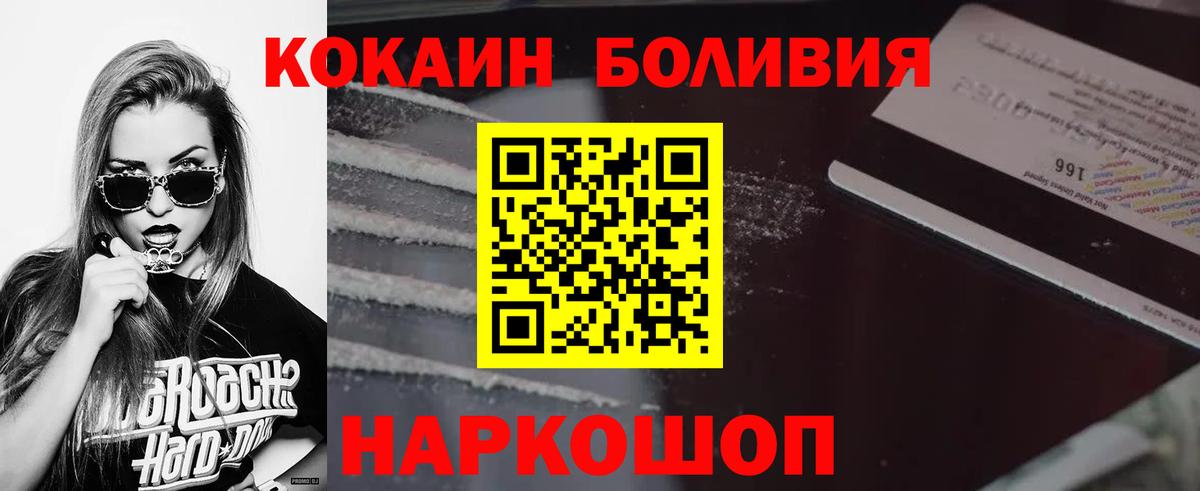 КОКАИН Columbia  Вход с VPN  Вышний Волочёк  Кокаин VHQ 