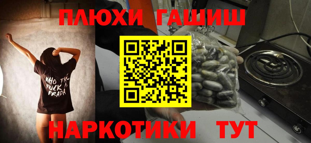 ГАШИШ гарик  Гашиш  ГАШИШ гарик  Вышний Волочёк  Вход с VPN 