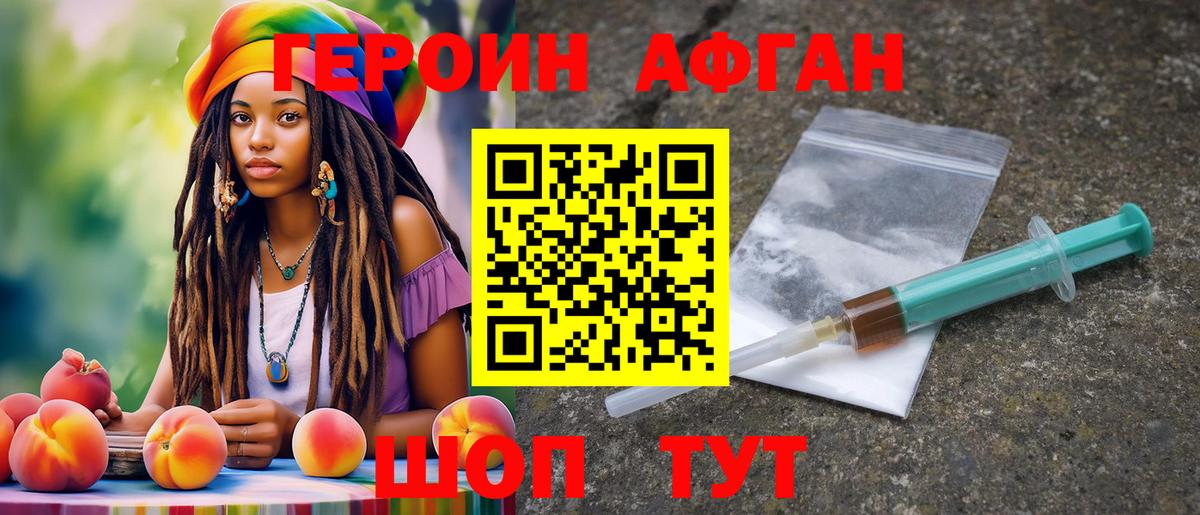 ГЕРОИН гречка Вышний Волочёк