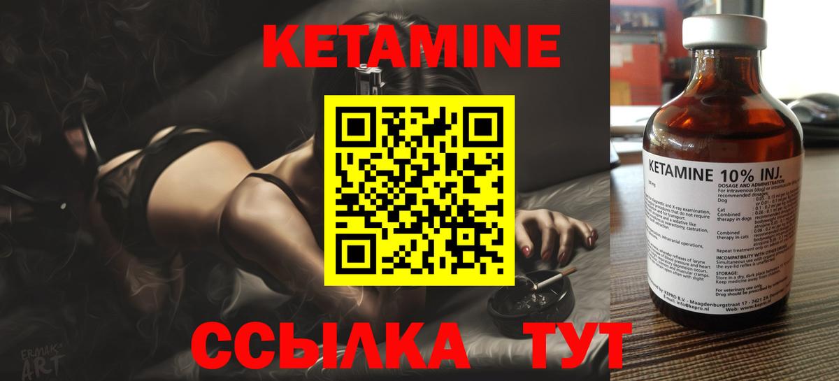 КЕТАМИН VHQ  Кетамин ketamine  Вход с VPN  Вышний Волочёк 