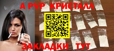 ALPHA PVP Краснокаменск