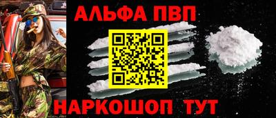 ALPHA PVP Краснокаменск