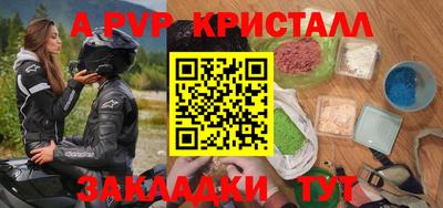 ALPHA PVP Краснокаменск