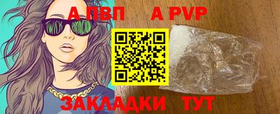 ALPHA PVP Краснокаменск