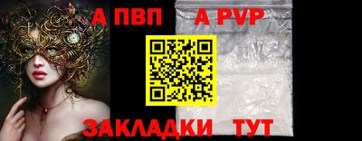 ALPHA PVP Краснокаменск