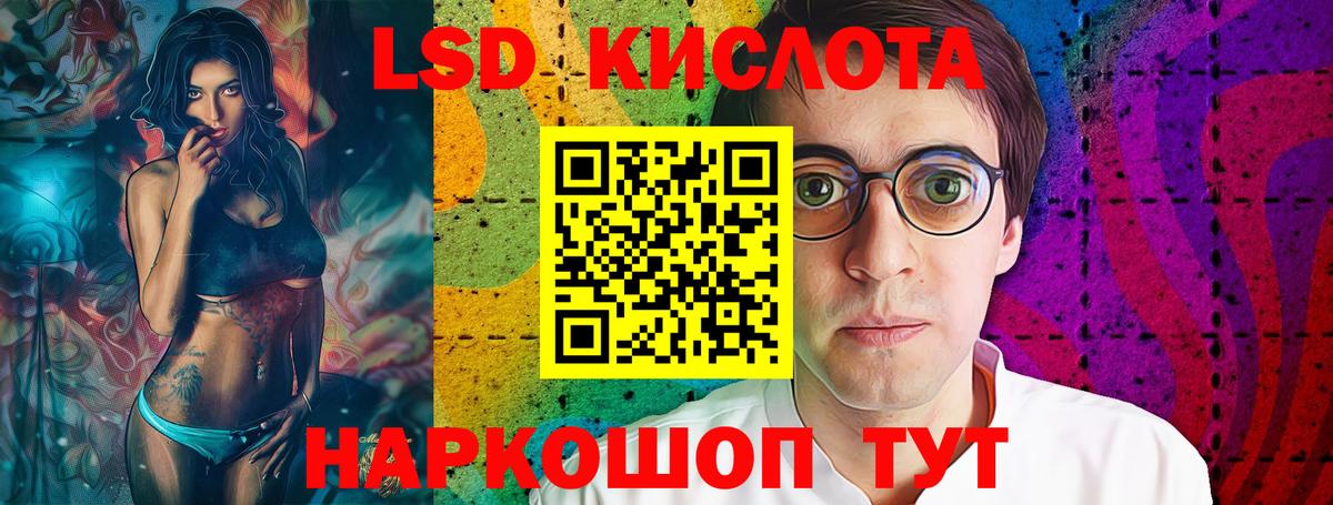 Лсд 25 экстази кислота Вышний Волочёк