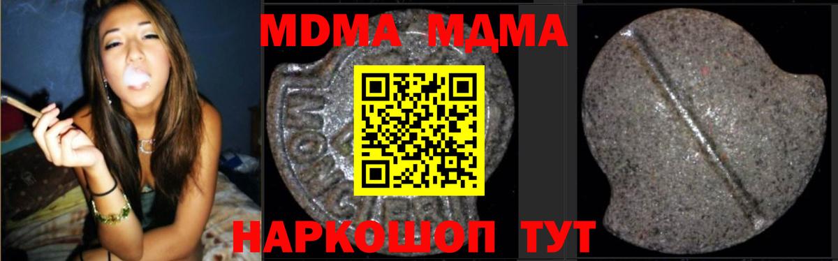 MDMA молли  МДМА молли  Вышний Волочёк  Вход с VPN 