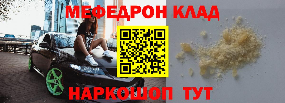 Вышний Волочёк  МЯУ-МЯУ  мега зеркало  Мефедрон  Мефедрон мука  МЯУ-МЯУ mephedrone  Вход с VPN  хочу наркоту 