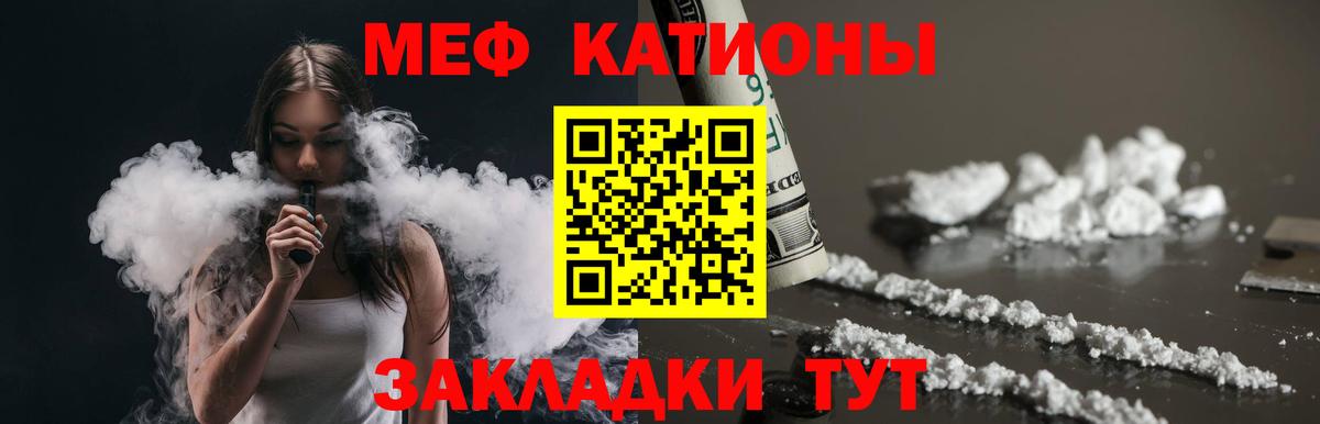 МЕФ кристаллы Вышний Волочёк