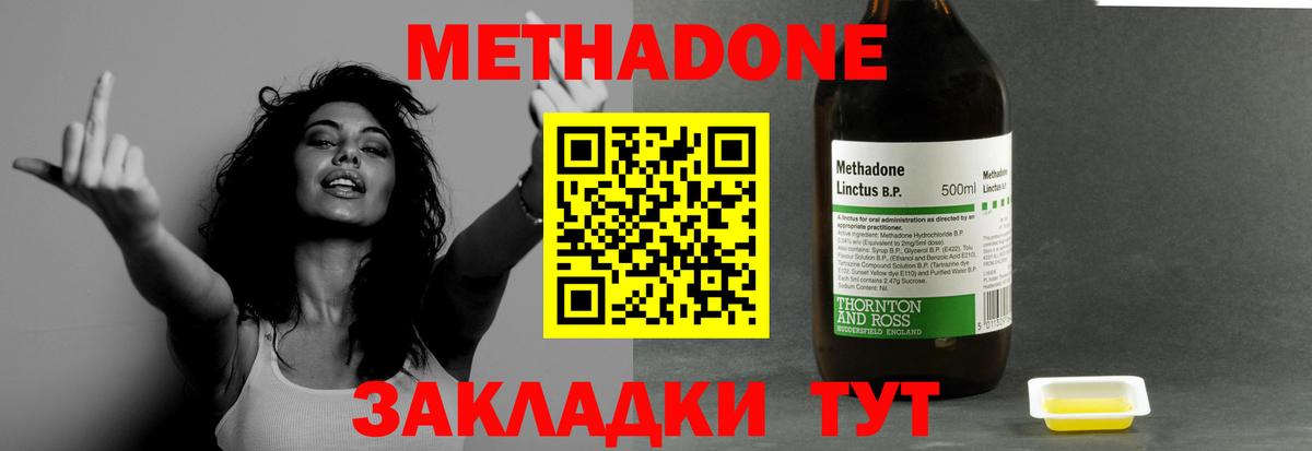 Вышний Волочёк  Метадон мёд  Вход с VPN 