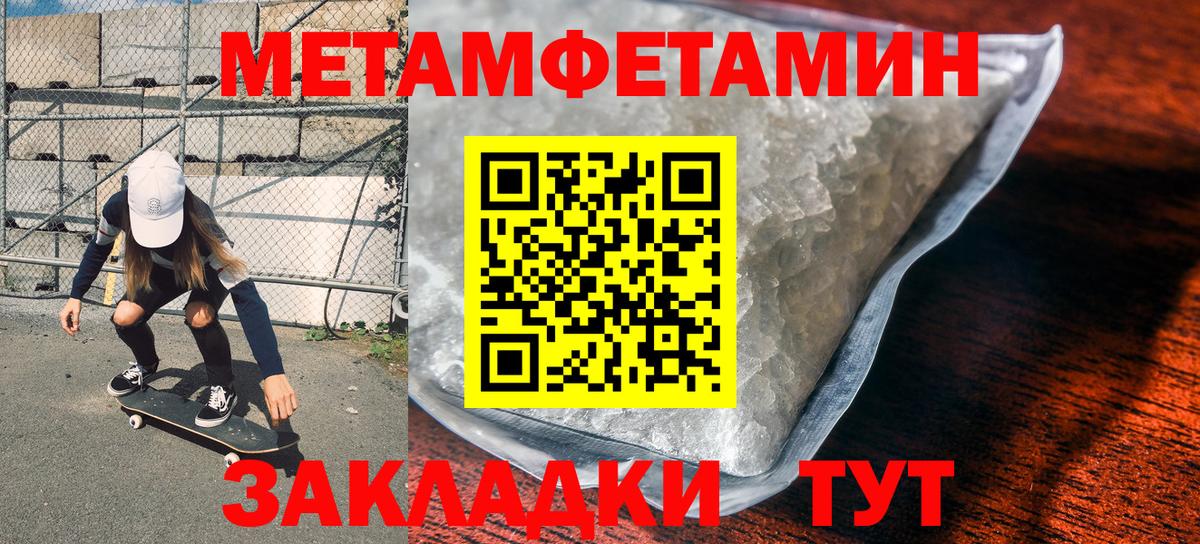 Вышний Волочёк  Первитин Декстрометамфетамин 99.9%  Первитин Декстрометамфетамин 99.9%  Вход с VPN 