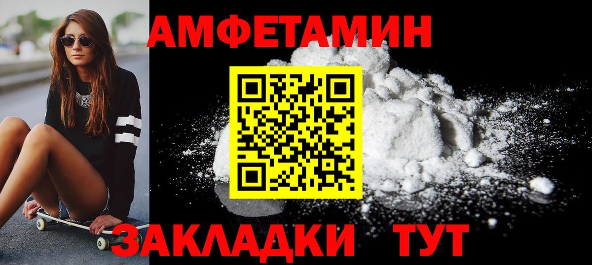 Метамфетамин пудра Вышний Волочёк