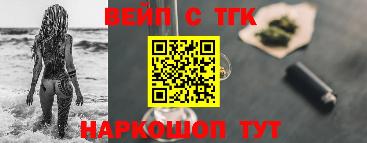 Дистиллят ТГК жижа Вышний Волочёк
