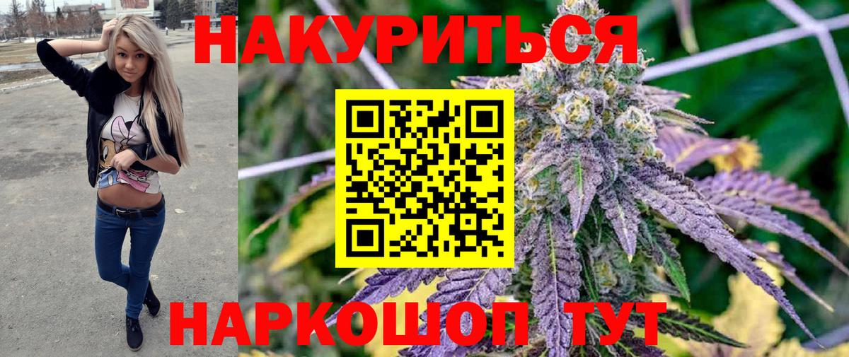 Бошки Шишки сатива Вышний Волочёк